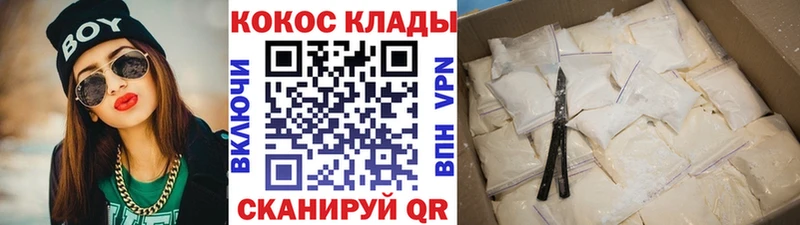 COCAIN VHQ  OMG ССЫЛКА  сайты даркнета наркотические препараты  Харовск 