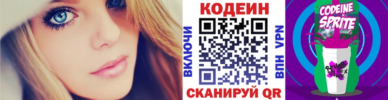 Codein Purple Drank  закладка  кракен ССЫЛКА  Харовск 
