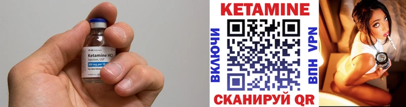 КЕТАМИН ketamine  Харовск 