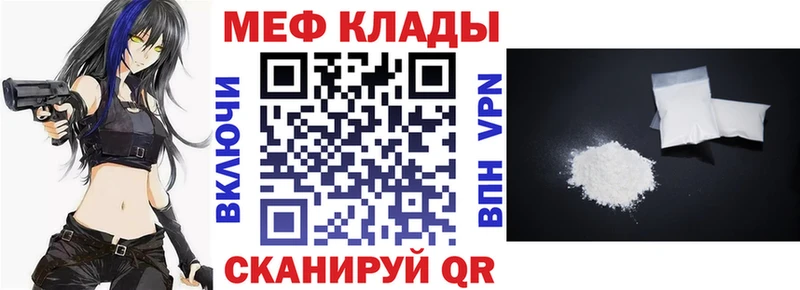 что такое   Харовск  МЕФ мука 
