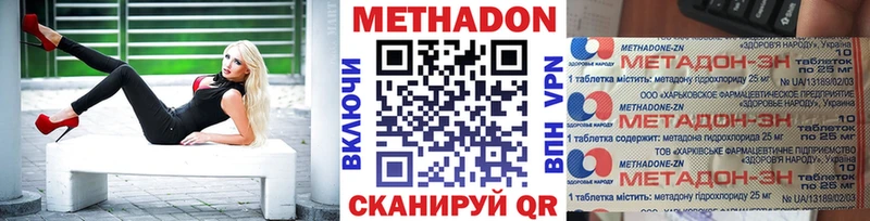 МЕТАДОН мёд  Харовск 
